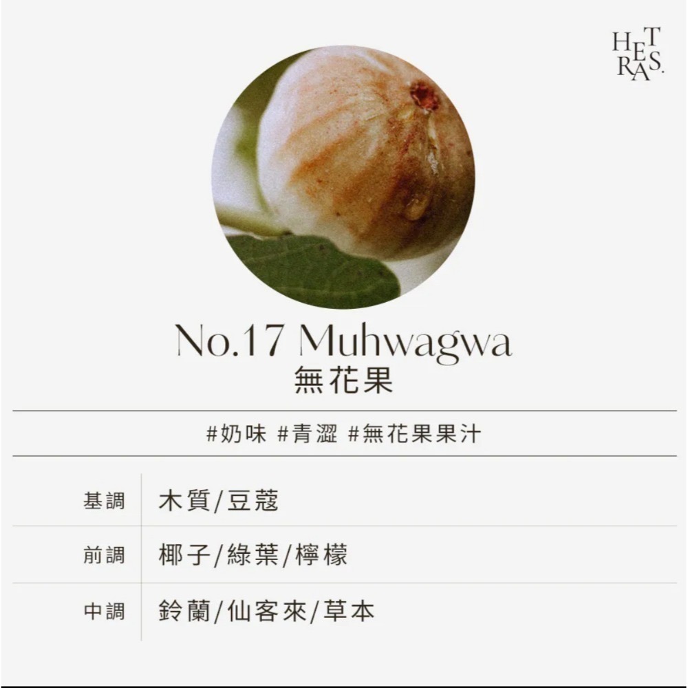 🐢好物親飛✨現貨在台Hetras芒果籽香氛護手霜｜多款質感香氛可選｜保濕不黏膩、賦予雙手絲滑感｜送禮首選🎯50ml-規格圖11