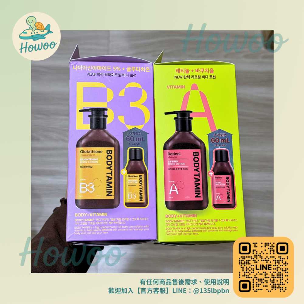 🐢好物親飛✨韓妞冷白皮祕密 BEYOND BODYTAMIN身體乳 穀胱甘肽/A醇視黃醇✨310ml+60ml-細節圖2