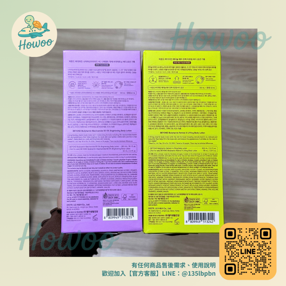 🐢好物親飛✨韓妞冷白皮祕密 BEYOND BODYTAMIN身體乳 穀胱甘肽/A醇視黃醇✨310ml+60ml-細節圖4