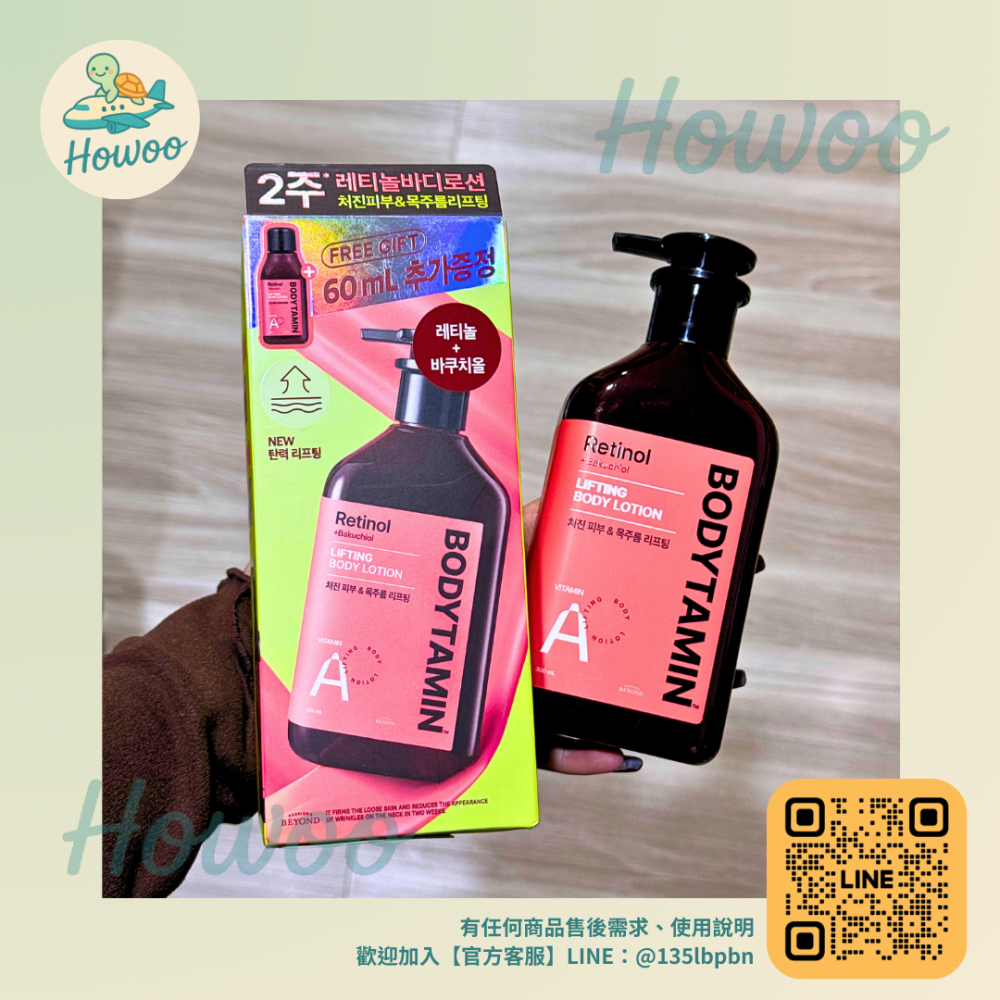 🐢好物親飛✨韓妞冷白皮祕密 BEYOND BODYTAMIN身體乳 穀胱甘肽/A醇視黃醇✨310ml+60ml-細節圖5