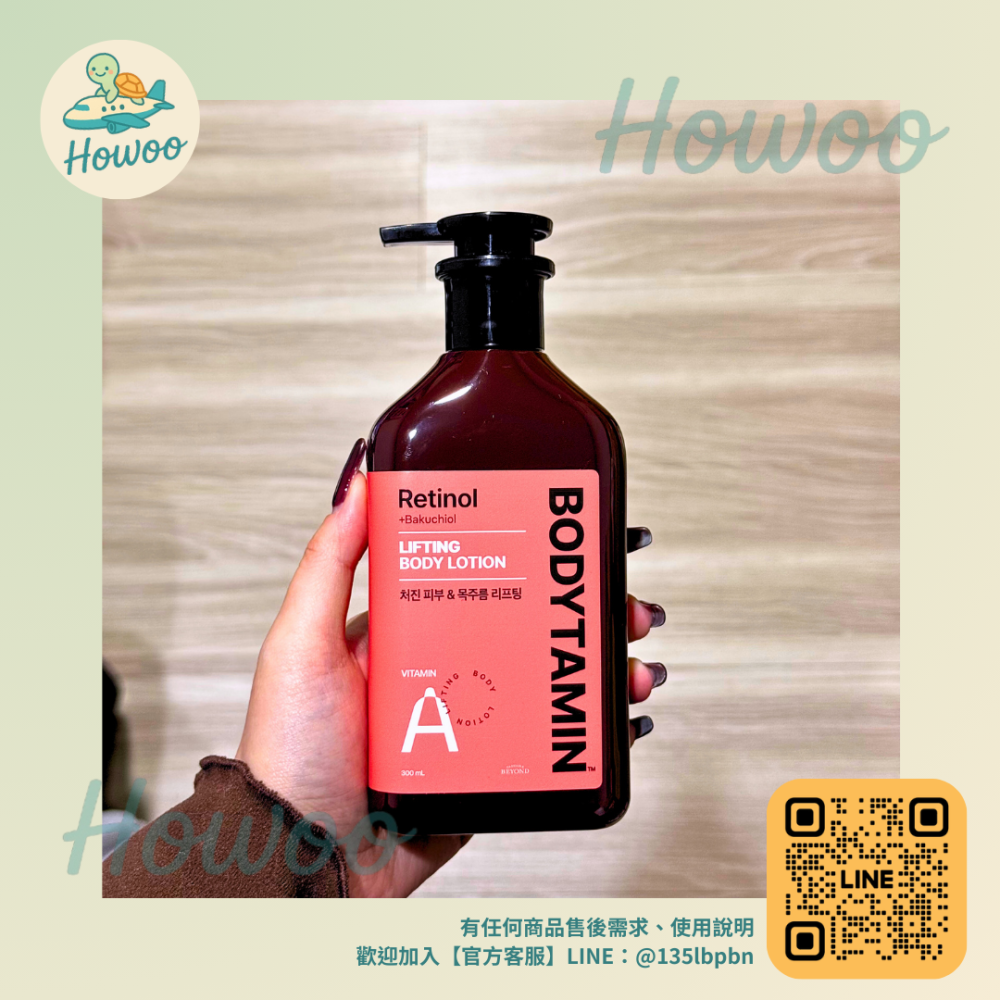 🐢好物親飛✨韓妞冷白皮祕密 BEYOND BODYTAMIN身體乳 穀胱甘肽/A醇視黃醇✨310ml+60ml-細節圖6