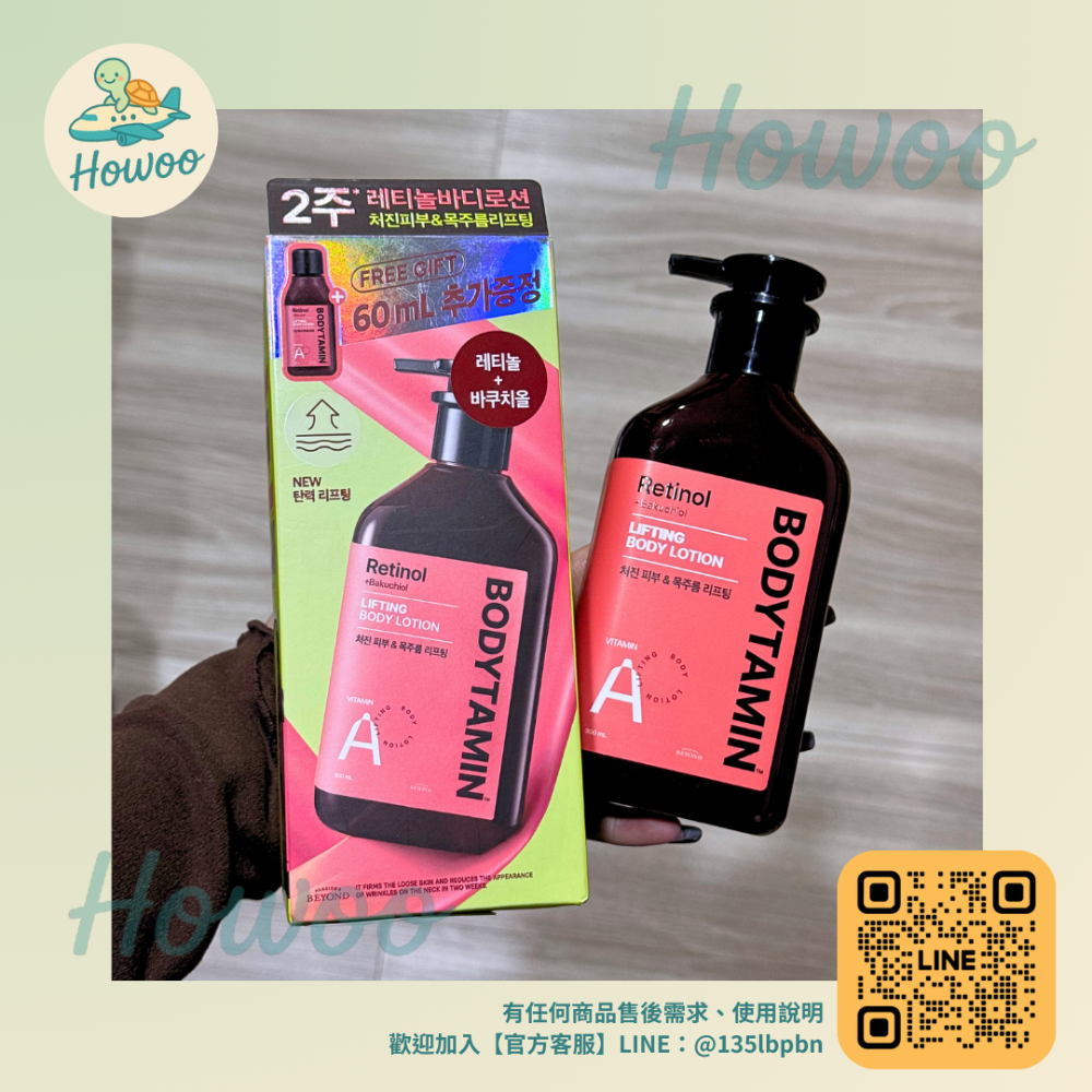 🐢好物親飛✨韓妞冷白皮祕密 BEYOND BODYTAMIN身體乳 穀胱甘肽/A醇視黃醇✨310ml+60ml-規格圖8