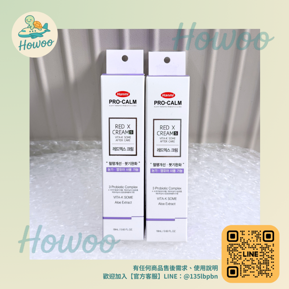 🐢好物親飛✨熬夜必備 黑眼圈消失術Hanmi韓美PRO-CALM 維他命K修護乳霜🎯18g-規格圖4