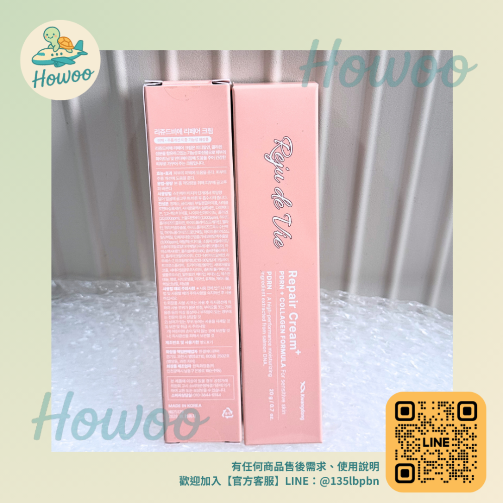 🐢好物親飛✨醫美級Kwangdong Reju de Vie Repair PDRN修護再生霜 術後穩定肌膚🎯50g-細節圖2