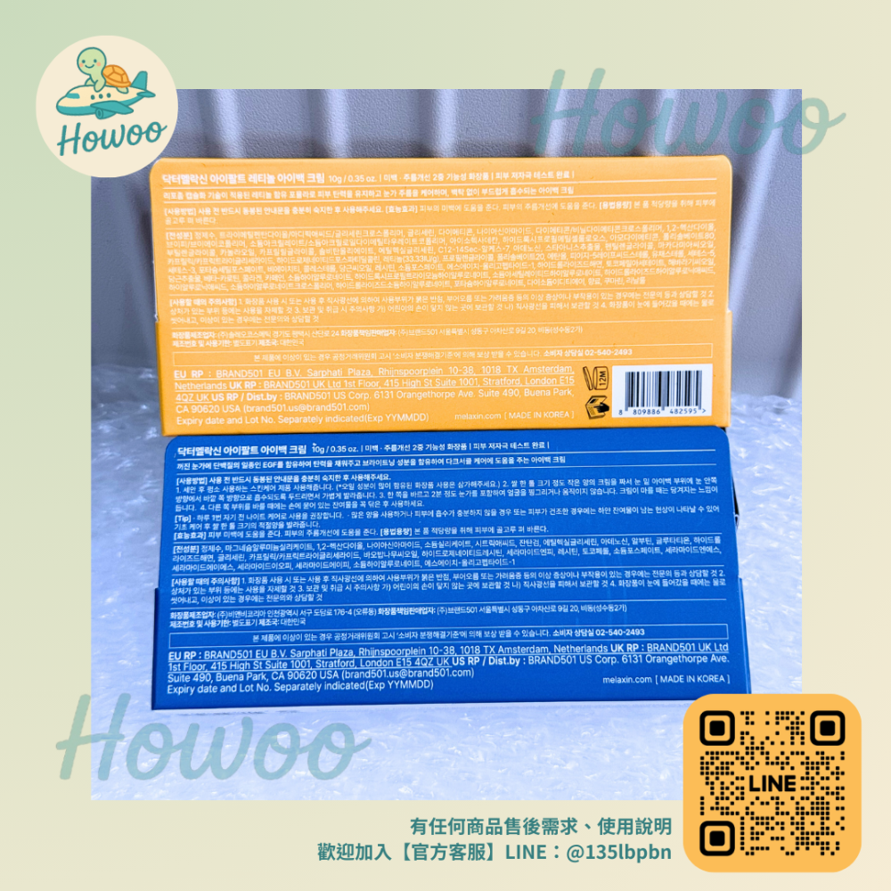 醫美黑科技Dr.Melaxin EYEPHALT 眼部精華霜 針尖型/維A型🎯10g-細節圖2