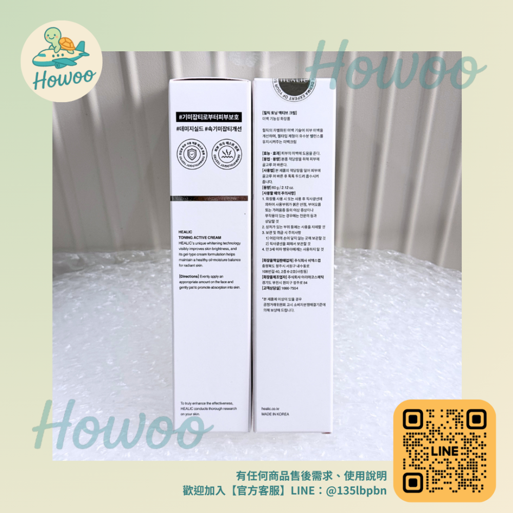 🐢好物親飛✨HEALIC Toning Active Cream煥亮透白活膚霜 醫美級爆水霜 打造燈泡肌🎯60g-細節圖2