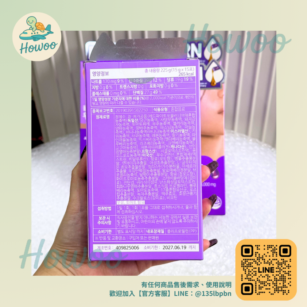 🐢好物親飛✨RE4DAY PDRN膠原亮妍飲 喝的PDRN 煥發女神光🎯15入-細節圖3