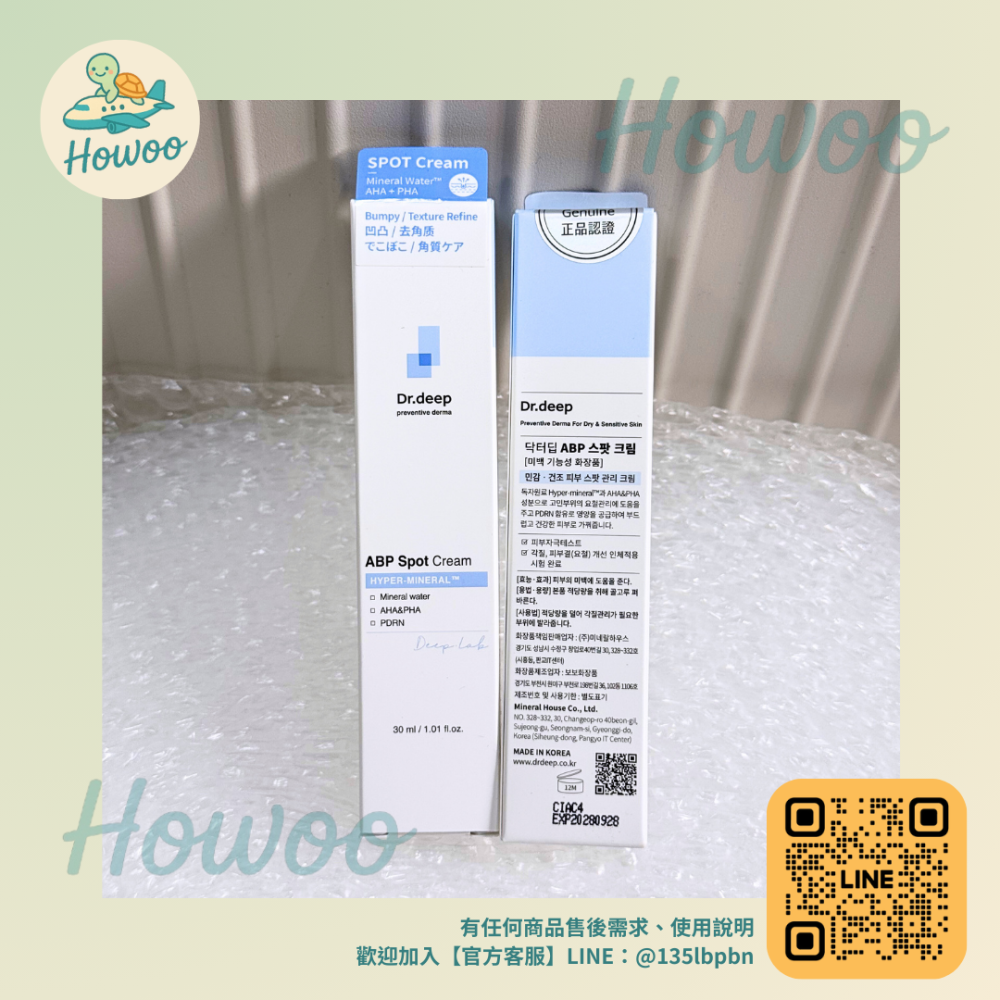 🐢好物親飛✨Dr.deep ABP 拋光小藍瓶 粗糙肌救星 AHA+PHA 溫和代謝🎯30ml-細節圖2