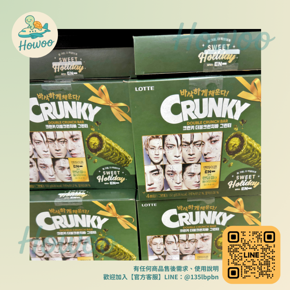 🐢好物親飛✨LOTTE CRUNKY x ENHYPEN聯名抹茶威化棒 內含隨機成員小卡 粉絲必收🍪4入-132g-細節圖3