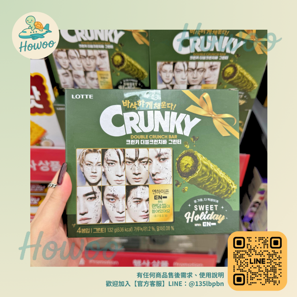 🐢好物親飛✨LOTTE CRUNKY x ENHYPEN聯名抹茶威化棒 內含隨機成員小卡 粉絲必收🍪4入-132g-規格圖5