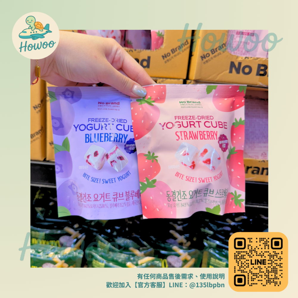 🐢好物親飛✨低負擔零嘴 酸甜酥脆超涮嘴 emart集團No BrandYogurt Cube優格方塊草莓/藍莓🍪30-規格圖3