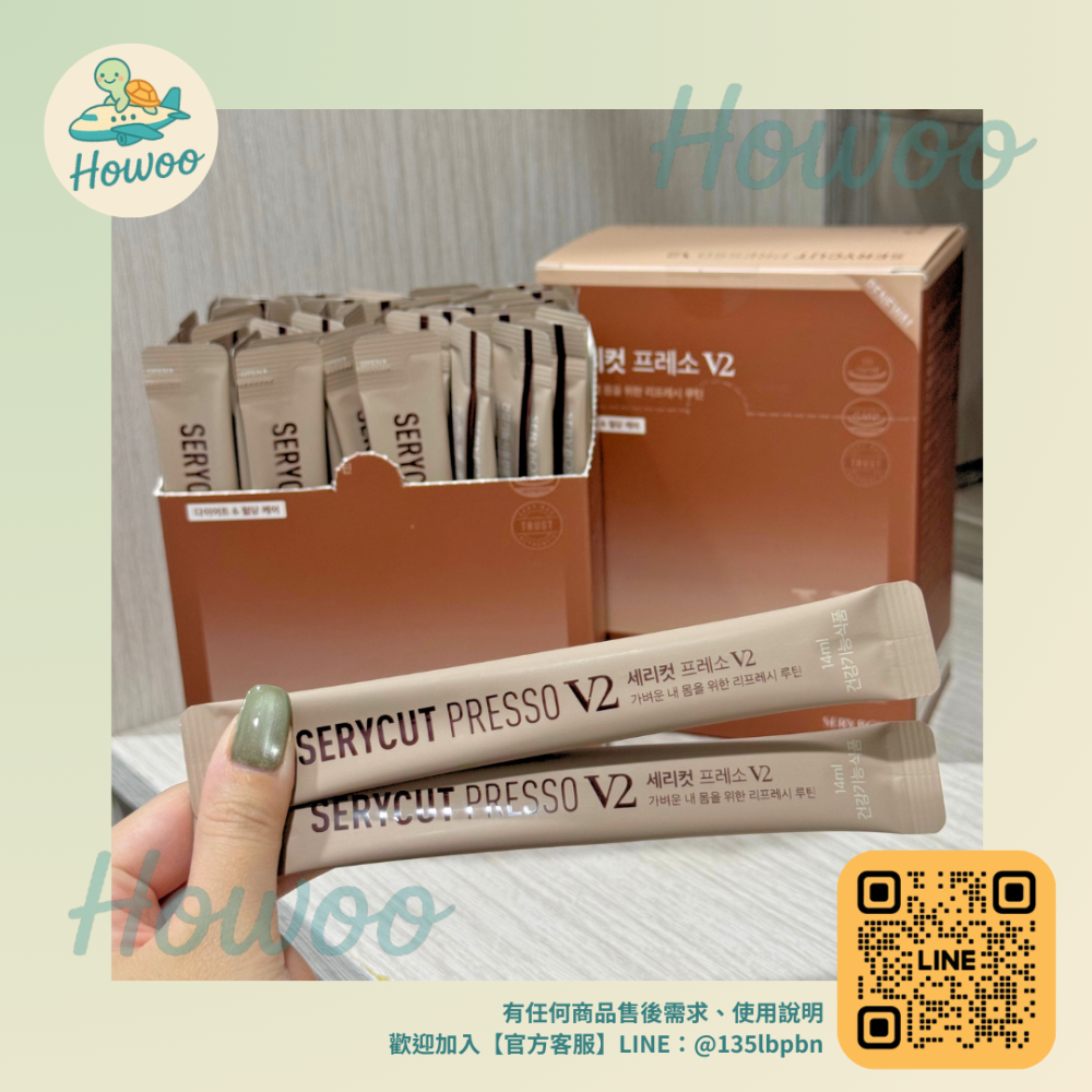 🐢好物親飛✨SERYBOX V2纖盈咖啡藤黃果 幫助代謝阻斷 輕盈無負擔🍪50包-細節圖2