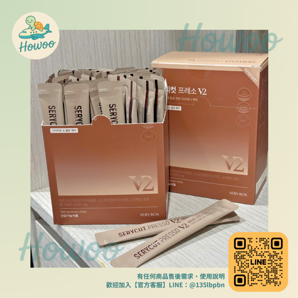 🐢好物親飛✨SERYBOX V2纖盈咖啡藤黃果 幫助代謝阻斷 輕盈無負擔🍪50包-細節圖3
