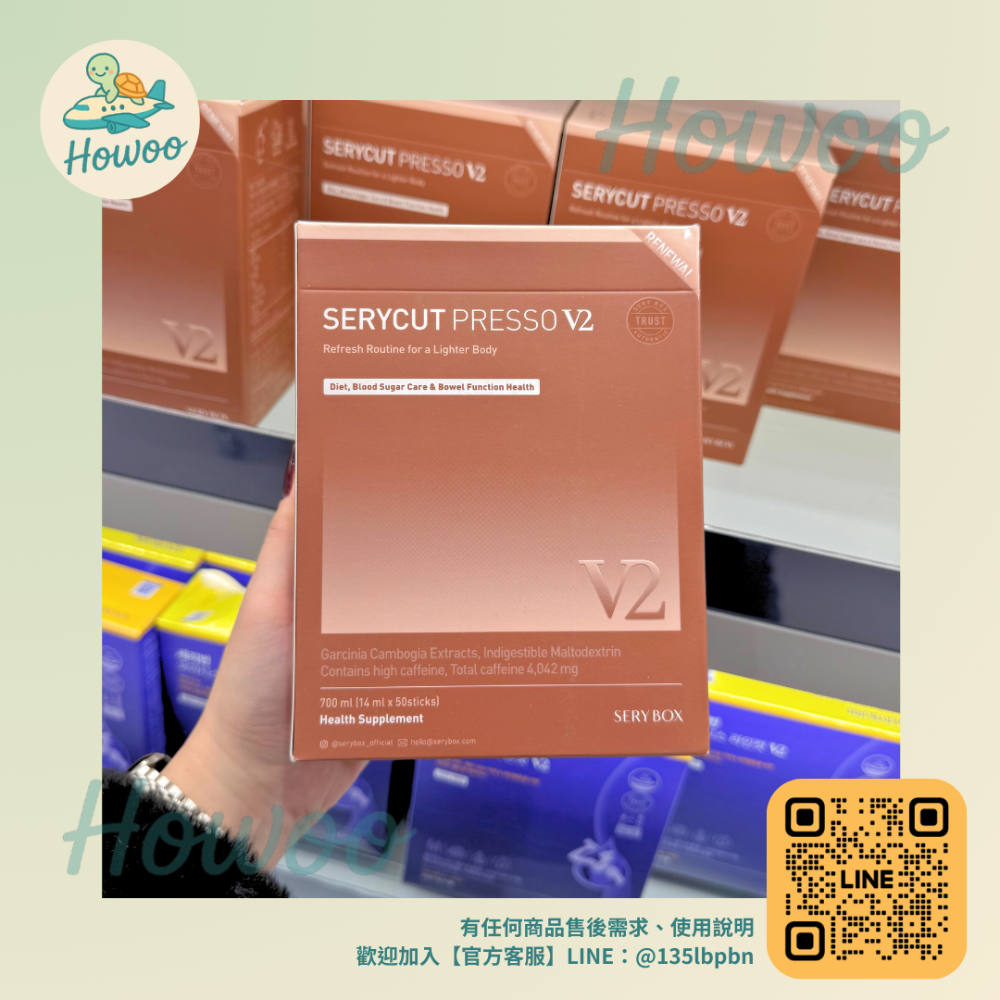 🐢好物親飛✨SERYBOX V2纖盈咖啡藤黃果 幫助代謝阻斷 輕盈無負擔🍪50包-規格圖5