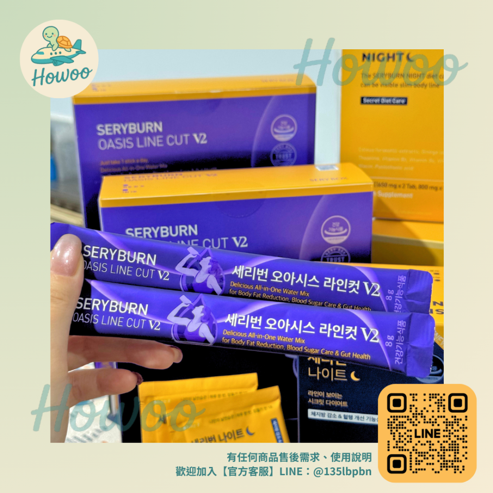 🐢好物親飛✨喝出美力SERYBOX小紫水OASIS LINECUT餐後一包維持好狀態🍪28包-8g/包-細節圖2