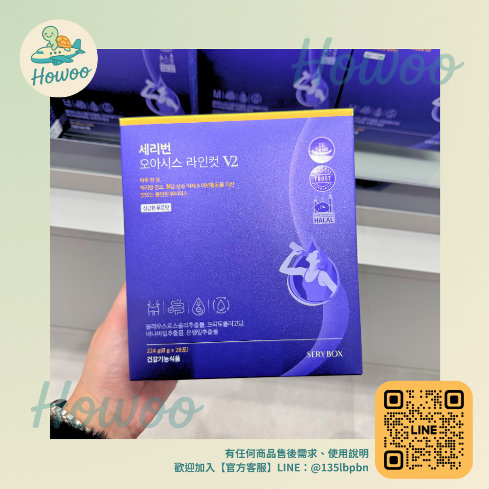 🐢好物親飛✨喝出美力SERYBOX小紫水OASIS LINECUT餐後一包維持好狀態🍪28包-8g/包-規格圖5
