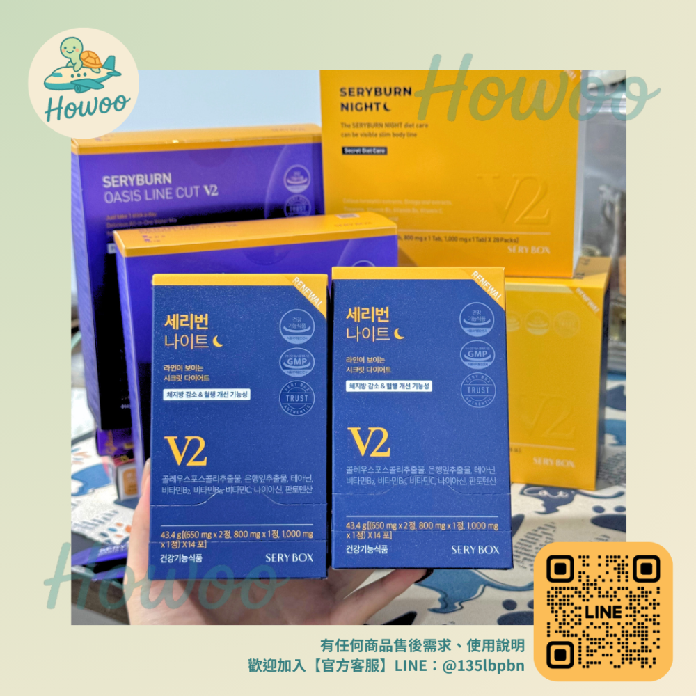 🐢好物親飛✨李泳知 韓星御用SERYBOX Night V2晚安代謝 精緻女孩的睡前儀 舒壓好眠🍪14包-細節圖2