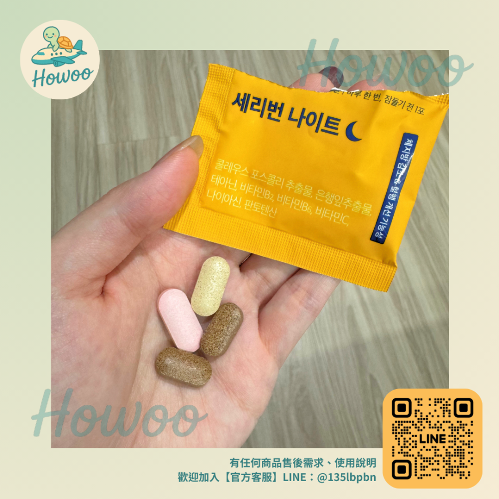 🐢好物親飛✨李泳知 韓星御用SERYBOX Night V2晚安代謝 精緻女孩的睡前儀 舒壓好眠🍪14包-細節圖3