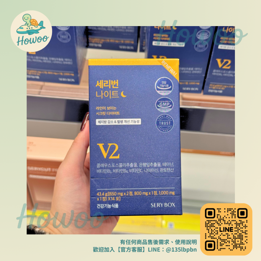 🐢好物親飛✨李泳知 韓星御用SERYBOX Night V2晚安代謝 精緻女孩的睡前儀 舒壓好眠🍪14包-規格圖5