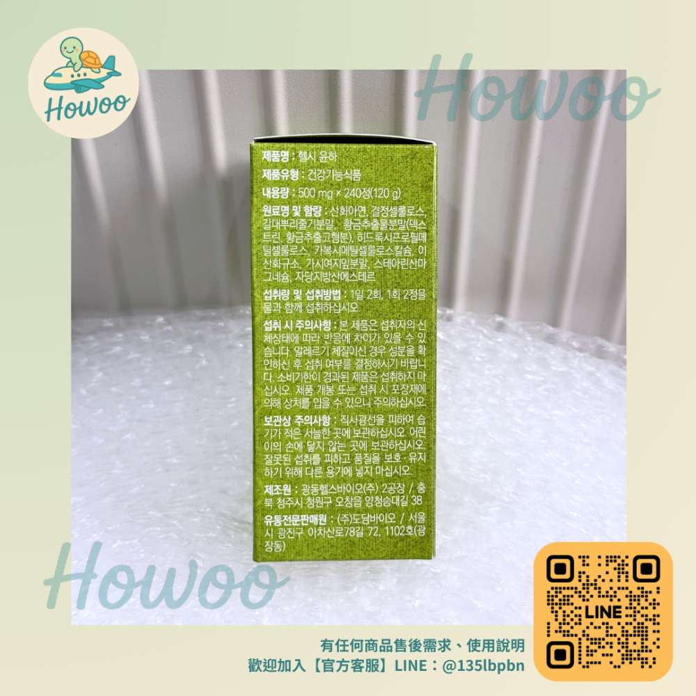 🐢好物親飛✨Healthy Yunha 헬시 윤하 鋅錠補充品 韓國原裝 維持元氣活力🎯12mg 240錠-細節圖3