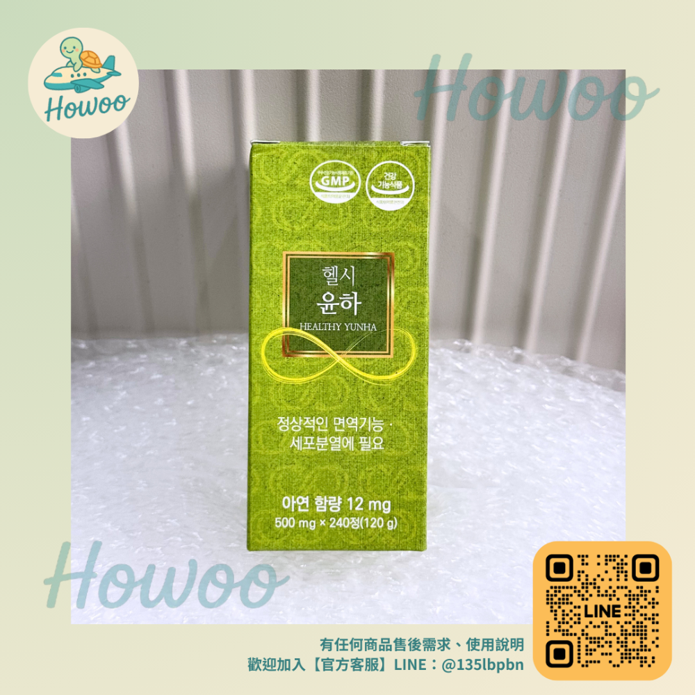 🐢好物親飛✨Healthy Yunha 헬시 윤하 鋅錠補充品 韓國原裝 維持元氣活力🎯12mg 240錠-規格圖6