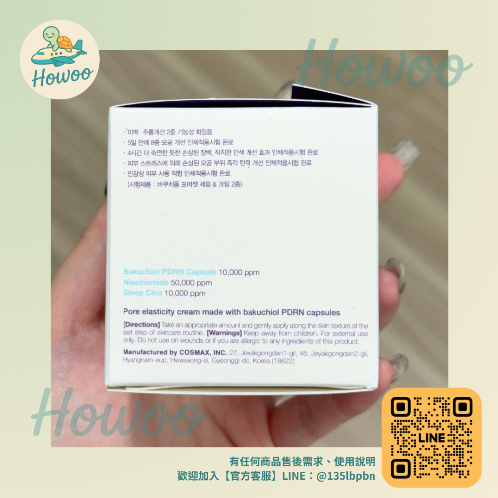 🐢好物親飛✨1%高效精華Dr.G溫和植物性A 醇補骨脂酚 提升肌膚質感清爽不黏膩 免稅正貨🫥50ml-細節圖3