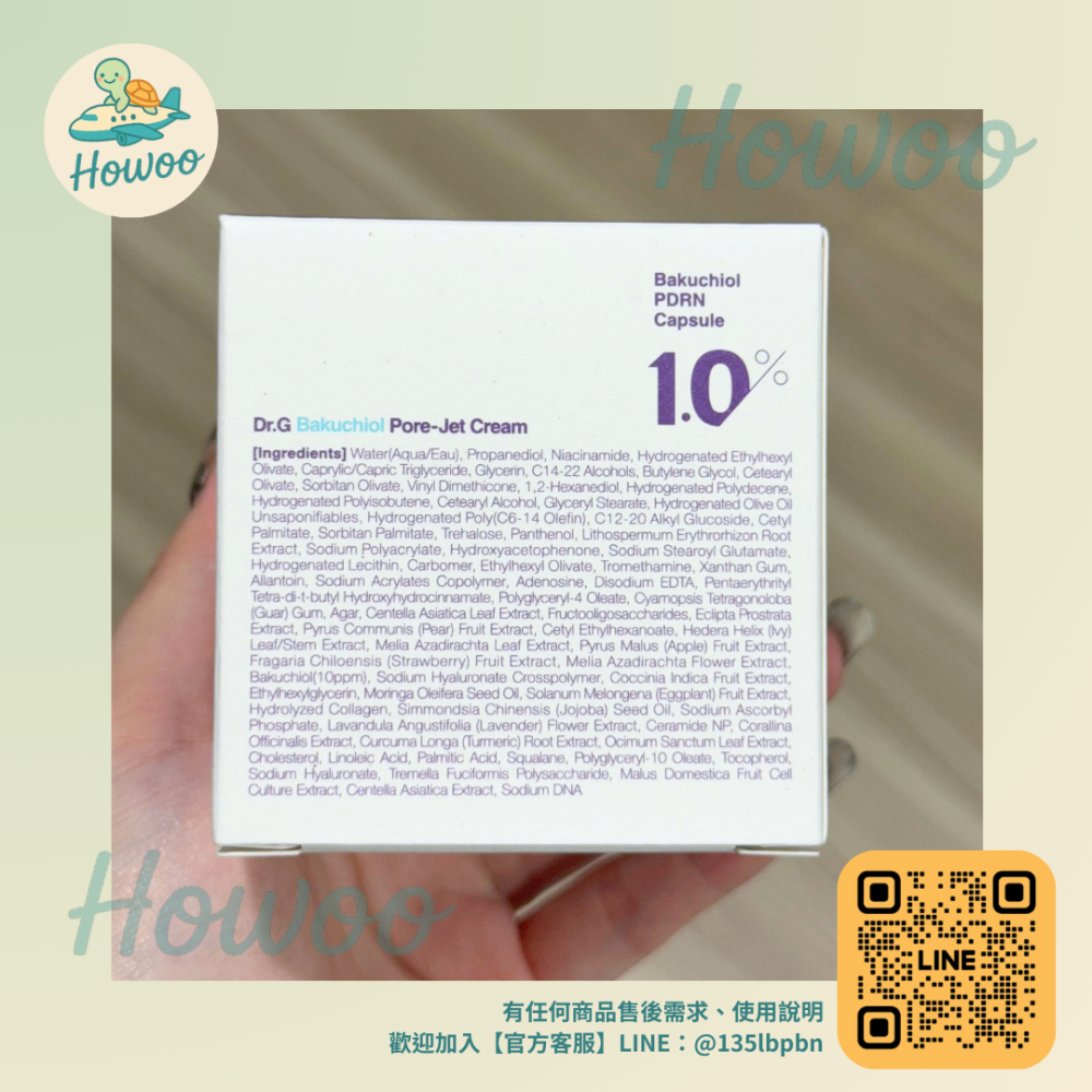 🐢好物親飛✨1%高效精華Dr.G溫和植物性A 醇補骨脂酚 提升肌膚質感清爽不黏膩 免稅正貨🫥50ml-細節圖4