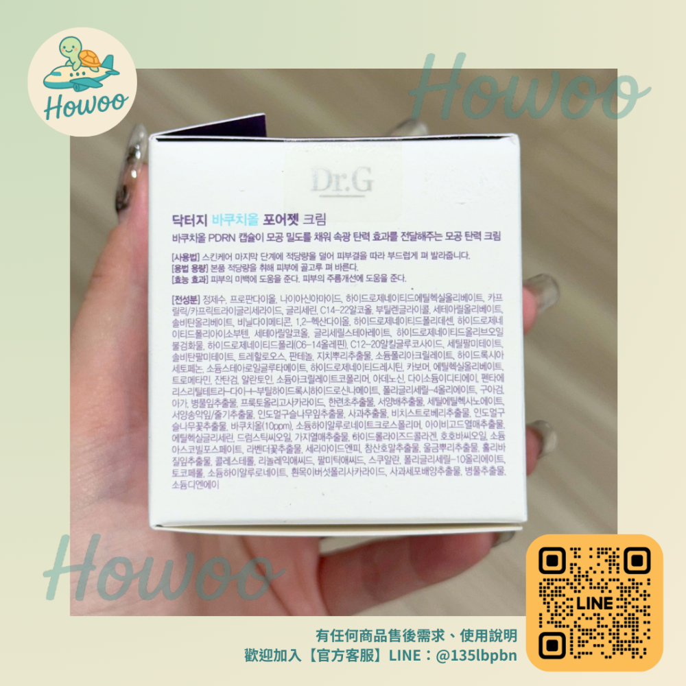 🐢好物親飛✨1%高效精華Dr.G溫和植物性A 醇補骨脂酚 提升肌膚質感清爽不黏膩 免稅正貨🫥50ml-細節圖5