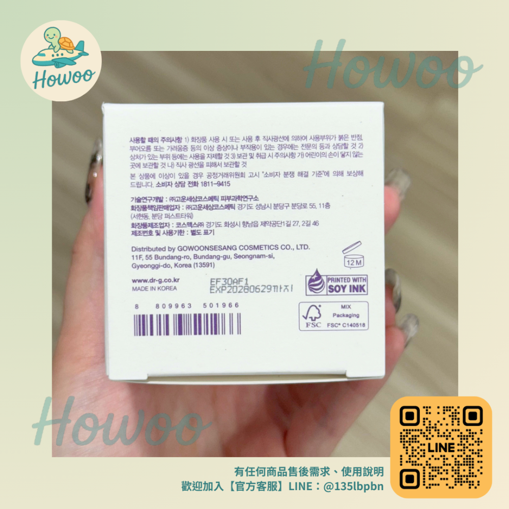 🐢好物親飛✨1%高效精華Dr.G溫和植物性A 醇補骨脂酚 提升肌膚質感清爽不黏膩 免稅正貨🫥50ml-細節圖6