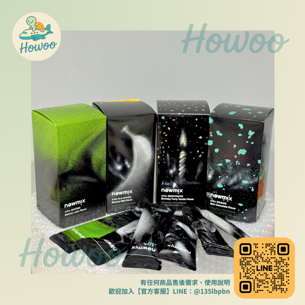 🐢好物親飛✨超人氣Newmix沖泡飲系列 隨時享受韓系咖啡廳氛圍 視覺味覺雙重天花板🍪10包-細節圖3
