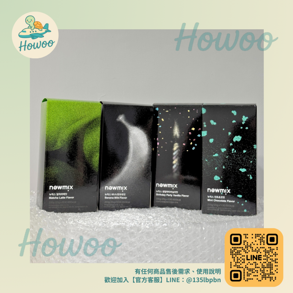 🐢好物親飛✨超人氣Newmix沖泡飲系列 隨時享受韓系咖啡廳氛圍 視覺味覺雙重天花板🍪10包-細節圖4
