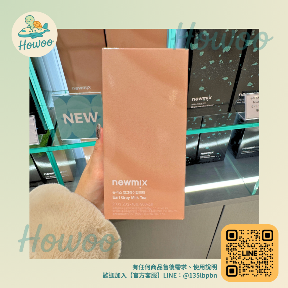 🐢好物親飛✨超人氣Newmix沖泡飲系列 隨時享受韓系咖啡廳氛圍 視覺味覺雙重天花板🍪10包-規格圖8