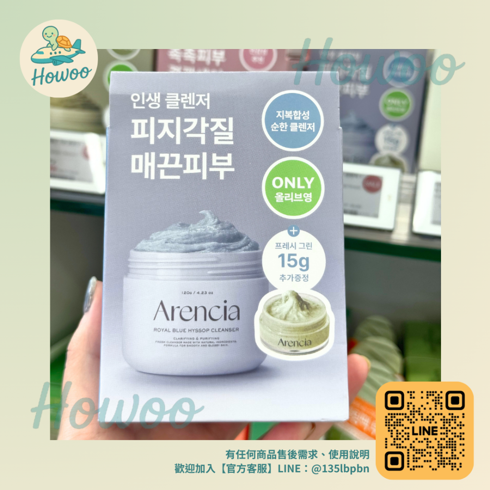 🐢好物親飛✨Arencia天然植萃年糕洗面乳2in1潔顏泥膜｜藍色水亮、綠色淨化、粉色彈力｜🫧120g-細節圖3
