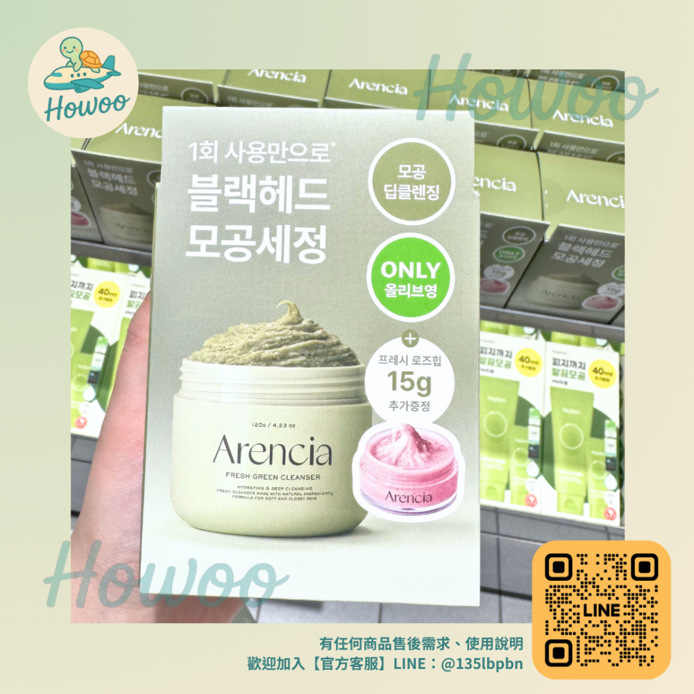 🐢好物親飛✨Arencia天然植萃年糕洗面乳2in1潔顏泥膜｜藍色水亮、綠色淨化、粉色彈力｜🫧120g-規格圖6