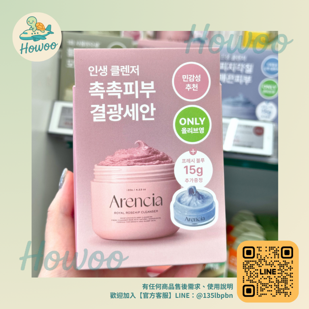 🐢好物親飛✨Arencia天然植萃年糕洗面乳2in1潔顏泥膜｜藍色水亮、綠色淨化、粉色彈力｜🫧120g-規格圖6