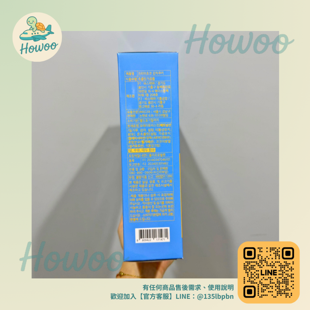 🐢好物親飛✨咖啡廳必買EDIYA COFFEE聯名洋芋巧克力餅乾 薄脆薯片遇上香濃巧克力🍪12入/24入-細節圖4