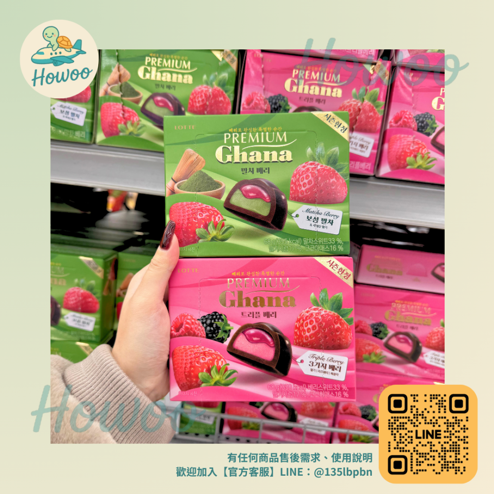 🐢好物親飛✨季節限定 韓國樂天LOTTE Premium Ghana巧克力系列-咖啡/原味/草莓起司/莓果/抹茶-細節圖5