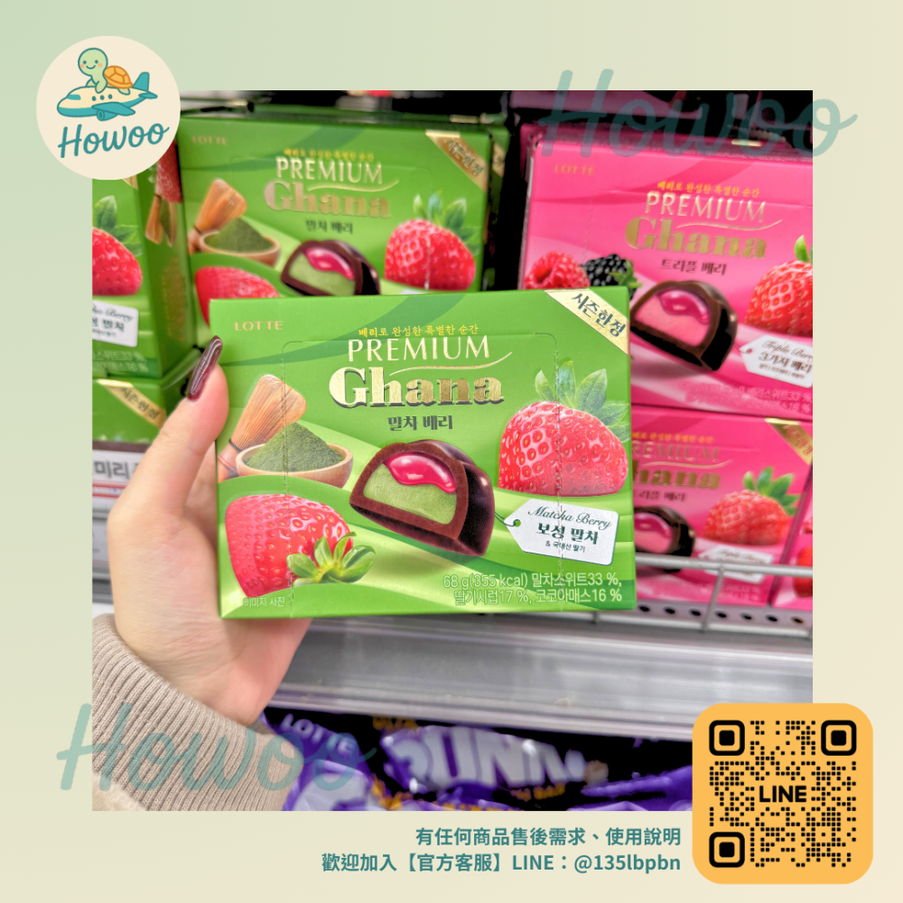 🐢好物親飛✨季節限定 韓國樂天LOTTE Premium Ghana巧克力系列-咖啡/原味/草莓起司/莓果/抹茶-細節圖6