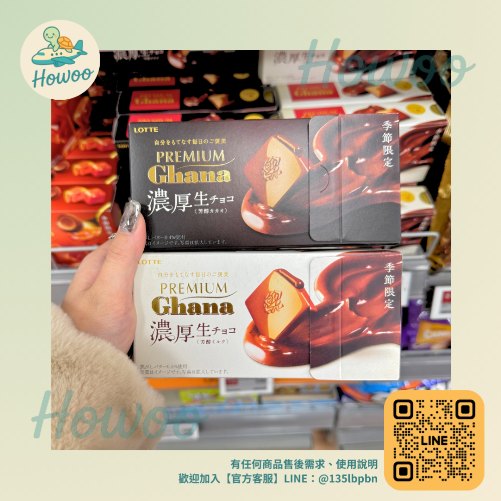 🐢好物親飛✨季節限定 韓國樂天LOTTE Premium Ghana巧克力系列-咖啡/原味/草莓起司/莓果/抹茶-細節圖8