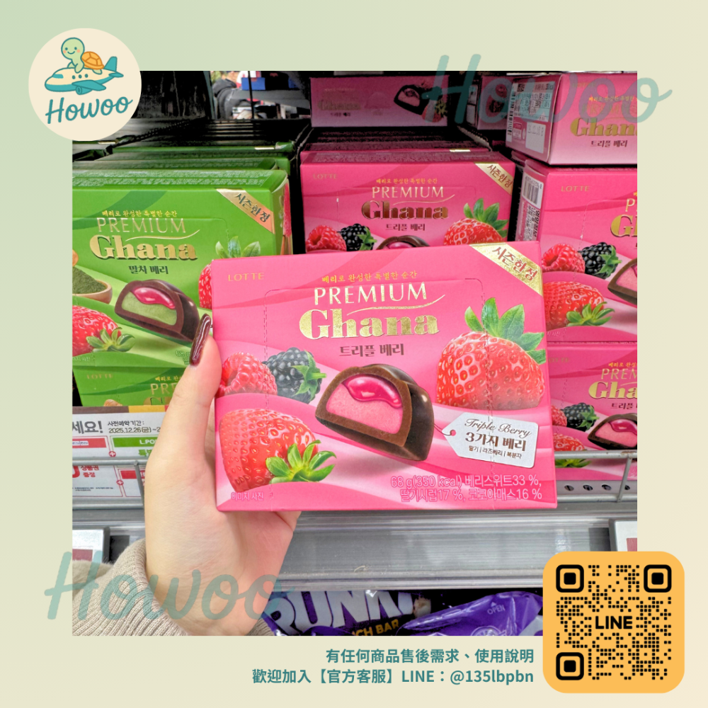 🐢好物親飛✨季節限定 韓國樂天LOTTE Premium Ghana巧克力系列-咖啡/原味/草莓起司/莓果/抹茶-細節圖7