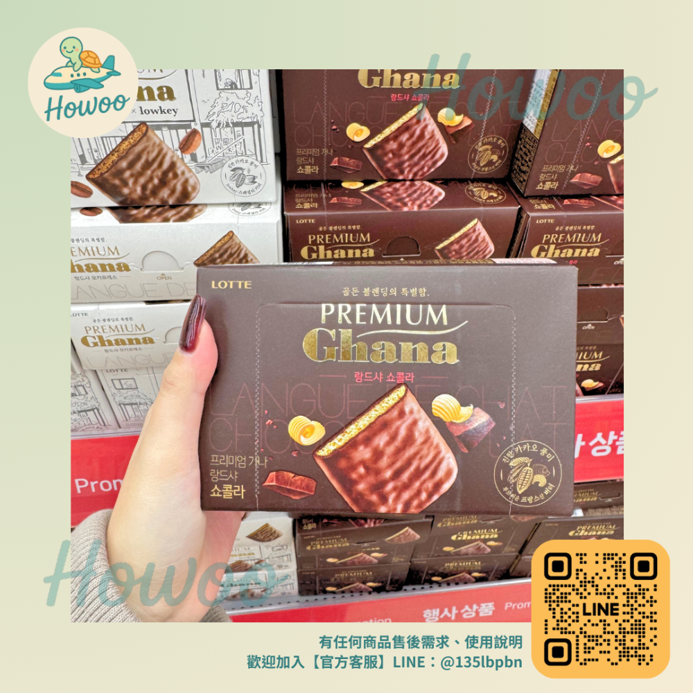 🐢好物親飛✨季節限定 韓國樂天LOTTE Premium Ghana巧克力系列-咖啡/原味/草莓起司/莓果/抹茶-規格圖10