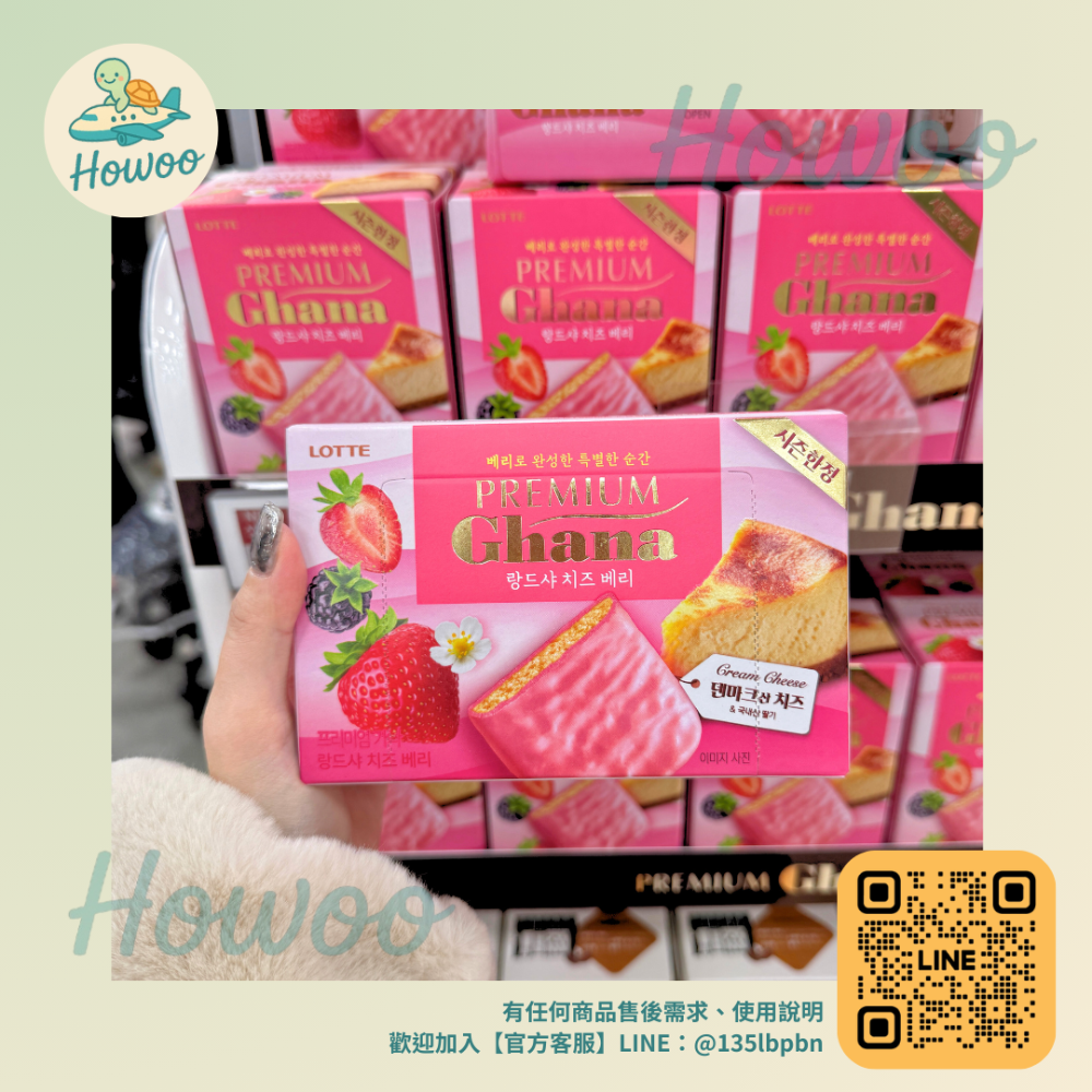 🐢好物親飛✨季節限定 韓國樂天LOTTE Premium Ghana巧克力系列-咖啡/原味/草莓起司/莓果/抹茶-規格圖10