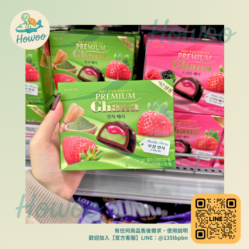 🐢好物親飛✨季節限定 韓國樂天LOTTE Premium Ghana巧克力系列-咖啡/原味/草莓起司/莓果/抹茶-規格圖10