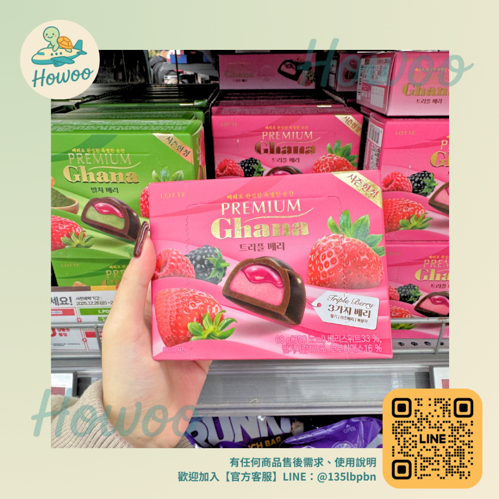 🐢好物親飛✨季節限定 韓國樂天LOTTE Premium Ghana巧克力系列-咖啡/原味/草莓起司/莓果/抹茶-規格圖10