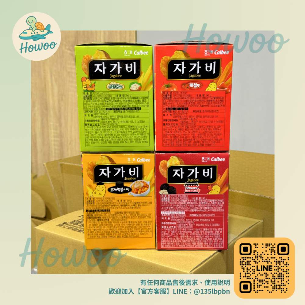 🐢好物親飛✨像現炸一樣的靈魂口感Haitai Calbee Jagabee海太薯條🍪沙拉/辣年糕/番茄/松露-細節圖3