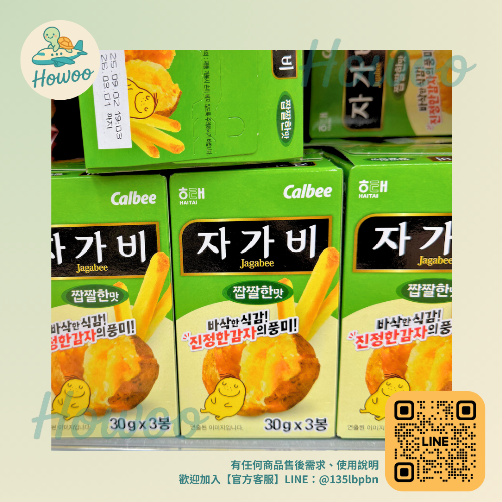 🐢好物親飛✨像現炸一樣的靈魂口感Haitai Calbee Jagabee海太薯條🍪沙拉/辣年糕/番茄/松露-規格圖10