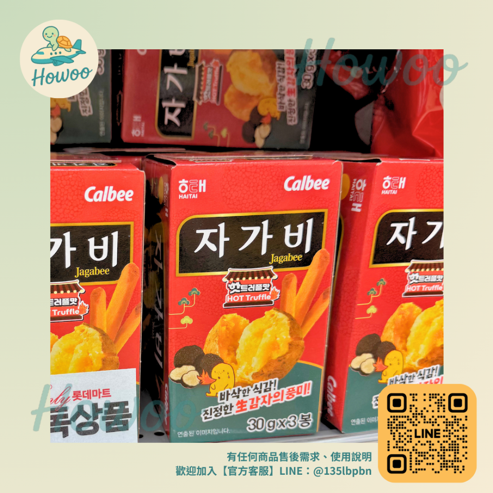 🐢好物親飛✨像現炸一樣的靈魂口感Haitai Calbee Jagabee海太薯條🍪沙拉/辣年糕/番茄/松露-規格圖10