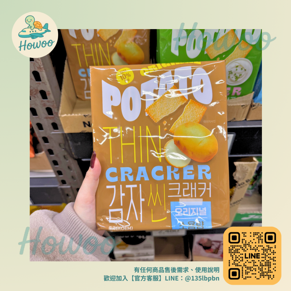 🐢好物親飛✨辦公室最愛 emart集團No Brand Potato Thin Cracker薄脆馬鈴薯餅乾🍪340-規格圖6