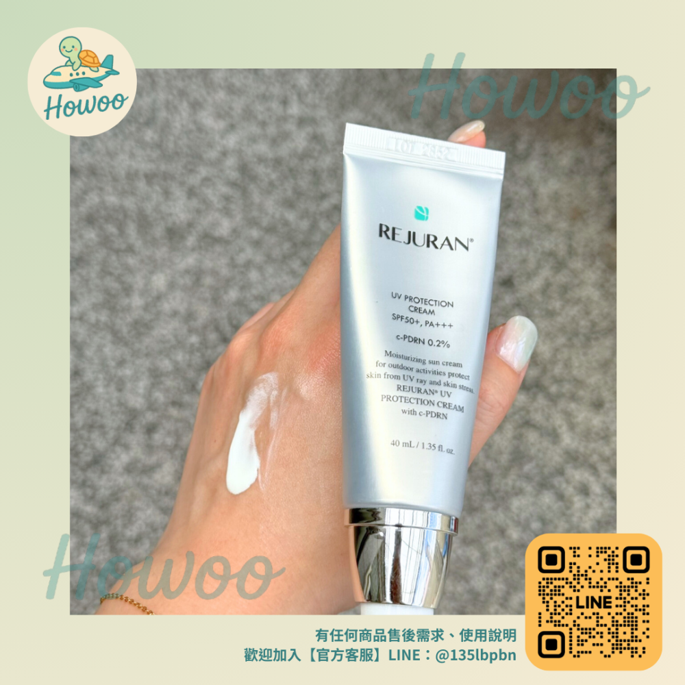 🐢好物親飛✨麗珠蘭 REJURAN 隔離防曬乳｜如乳液般潤澤絲滑 為日常注入一份安定的溫柔力量-細節圖2