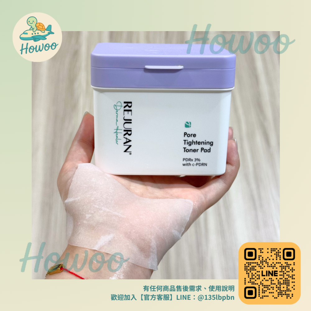 🐢好物親飛✨麗珠蘭 REJURAN 毛孔緊緻棉片｜細緻膚觸的溫柔對話 讓保養成為最放鬆的居家SPA💦220ml-60-細節圖5